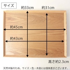 天然木製トレー　お盆の画像