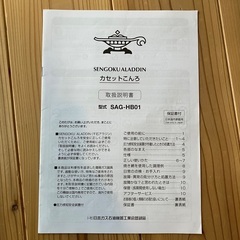 アラジン ヒバリン グリーンの画像