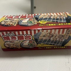 卓上焼き台の画像