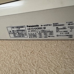 Panasonic CS-EX283Cエアコンの画像
