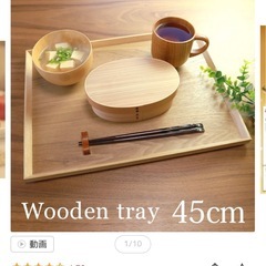 天然木製トレー　お盆の画像