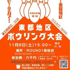 🎳ボウリング大会