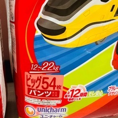 おむつビックサイズ未開封　2個セットの画像