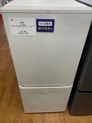 【安心の6ヶ月保証】 AQUA の2ドア冷蔵庫