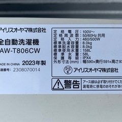 🌟アイリス 2023年 6.0kg 美品✨洗濯機🌟の画像
