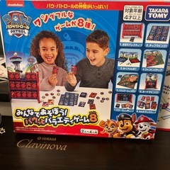 パウパトロールバラエイティゲームの画像