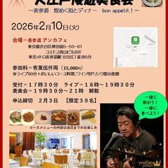 ２月１０日（火）山木康世　ライブ＆ディナー