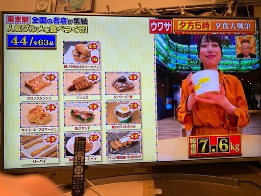 (決まりました)LGエレクトロニクス液晶テレビ55UK7500PJA 55インチ