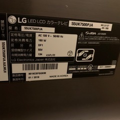 LGエレクトロニクス液晶テレビ55UK7500PJA 55インチの画像