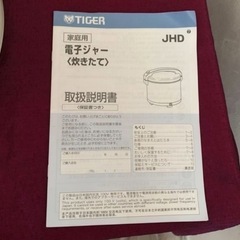 象印保温ジャーの画像