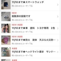 お取引予定★複数まとめの画像