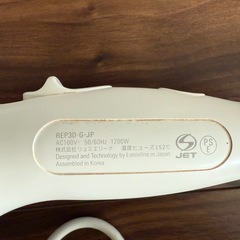 REPRONIZER 3D Plus ヘアドライヤー　レプロナイザーの画像