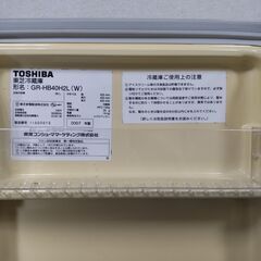 TOSHIBA 東芝冷蔵庫 1ドア GR-HB40H2L(W) 外形寸法 幅425mm x 奥行450mm x 高さ520mm 定格内容積39L ③の画像