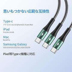USB Type C ケーブル 【1m+1m+2m】100W/5A 超急速充電の画像