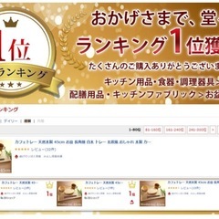 天然木製トレー　お盆の画像