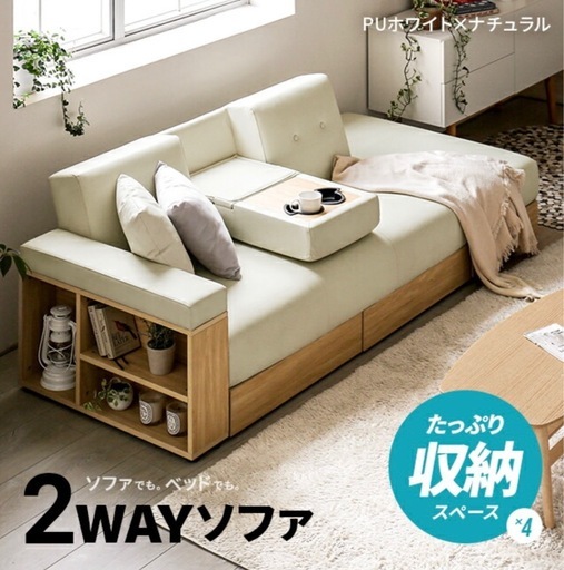 ソファーベット