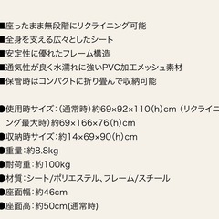 コールマン　インフィニティチェアの画像