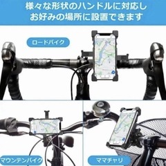 携帯ホルダー スマホホルダー 自転車 バイク用の画像