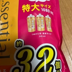 エッセンシャルコンディショナー 1080ml の画像