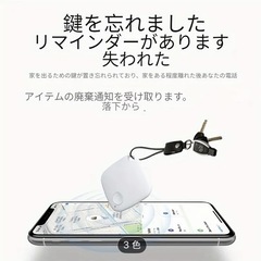 スマートワイヤレス紛失防止ファインダー【新品未使用品】の画像