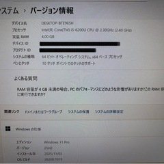 NECノートパソコン Windows11 Pro 25h2 Office2021認証済み　の画像