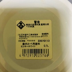 屋内用壁塗料0.7㍑ミルキーホワイトの画像
