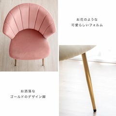 くすみピンクカラーチェアの画像