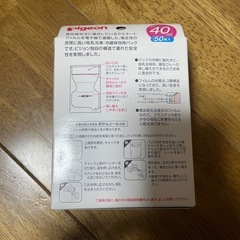 母乳ふりーざぱぬくフリーザパックの画像