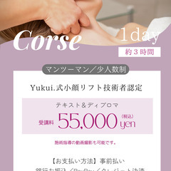 Yukui.式小顔リフト｜独自の小顔メソッドを伝授🔥の画像