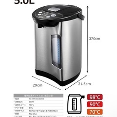 電気ポット 5.0L 保温3段階の画像