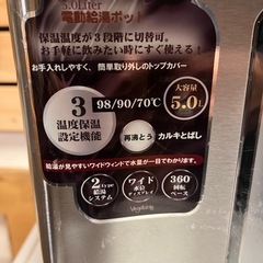 電気ポット 5.0L 保温3段階の画像