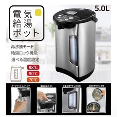 電気ポット 5.0L 保温3段階の画像