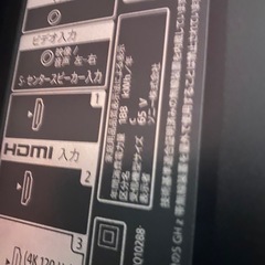 ソニー大型TVの画像