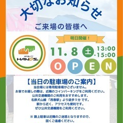 明日限定🎁防災商品等を無料で配布します🎁※詳細必読 の画像