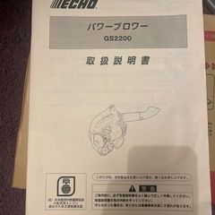 パワーブロアー GS2200 エンジン
の画像