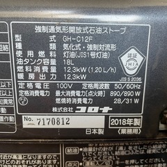 ジェットヒーター&業務用ストーブの画像