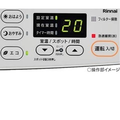 都市ガス　ガスファンヒーター2023年製の画像