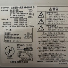 冷蔵庫　400Lの画像