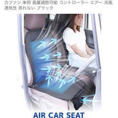 車の椅子冷却シートの画像