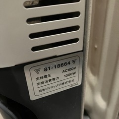 オイルヒーターの画像