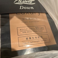 羽毛掛け布団（セミダブルサイズ）＋クーポンの画像