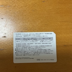 株主優待番号ご案内書　ANA 2025年11月30日までに搭乗の画像