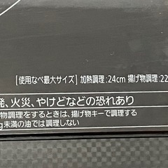 卓上IHコンロの画像