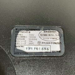 卓上IHコンロの画像