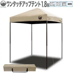 180cmのタープテントの画像