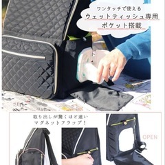 マザーズリュック はあちゅうコラボ　 ブラック ウェットティッシュポケット付きの画像