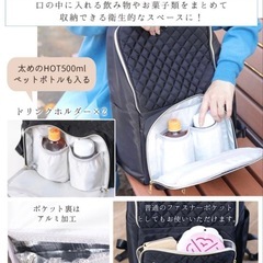 マザーズリュック はあちゅうコラボ　 ブラック ウェットティッシュポケット付きの画像