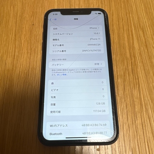Apple iPhone 11 ブラック SIMフリー