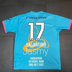 サガン鳥栖　ユニフォーム　フリーサイズの画像