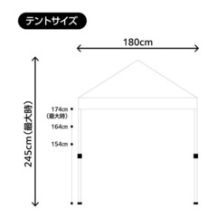 180cmのタープテントの画像